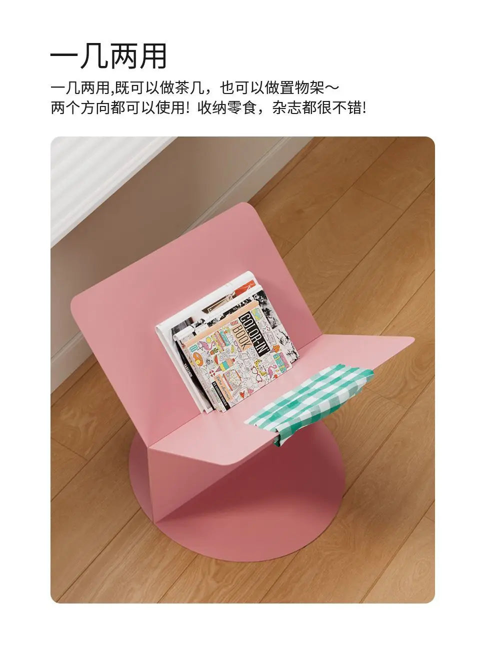 Dopamine Cute Coffee - Magazine Rack
