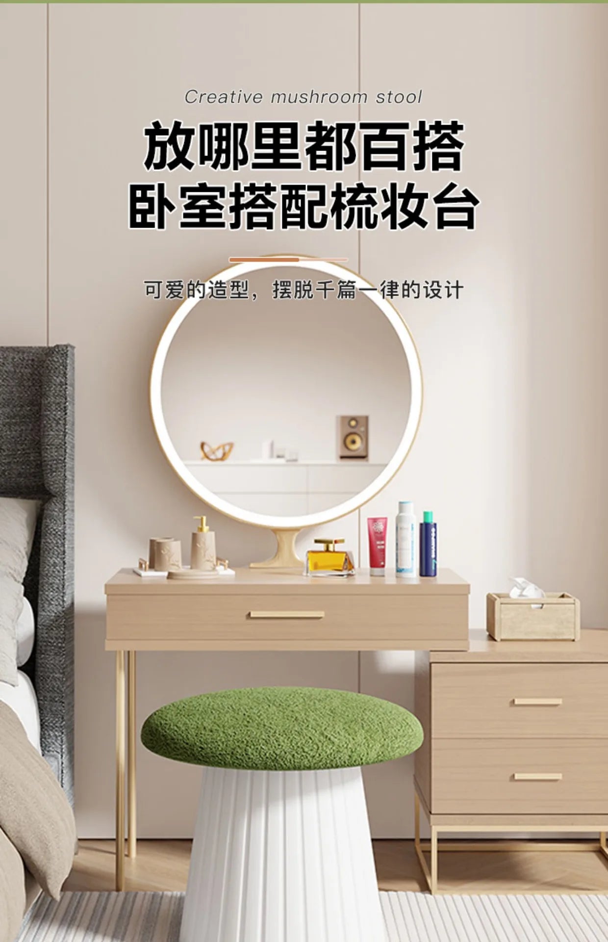 Luxury Simple Vanity Stools