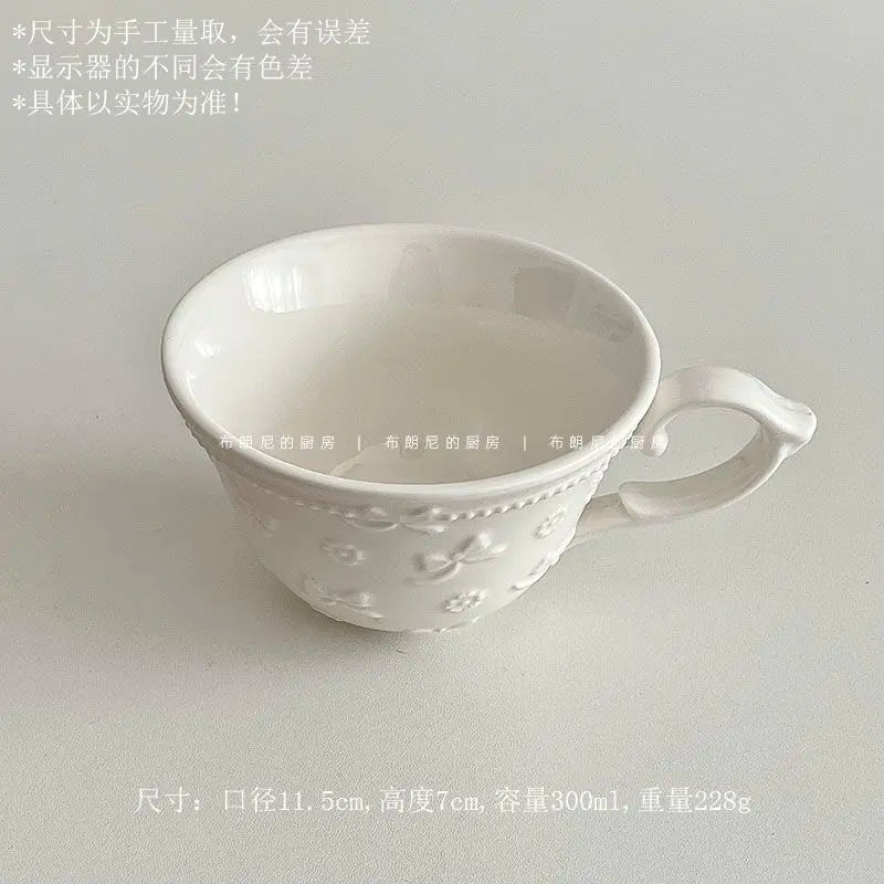 White French Lace Cup and Plate Set