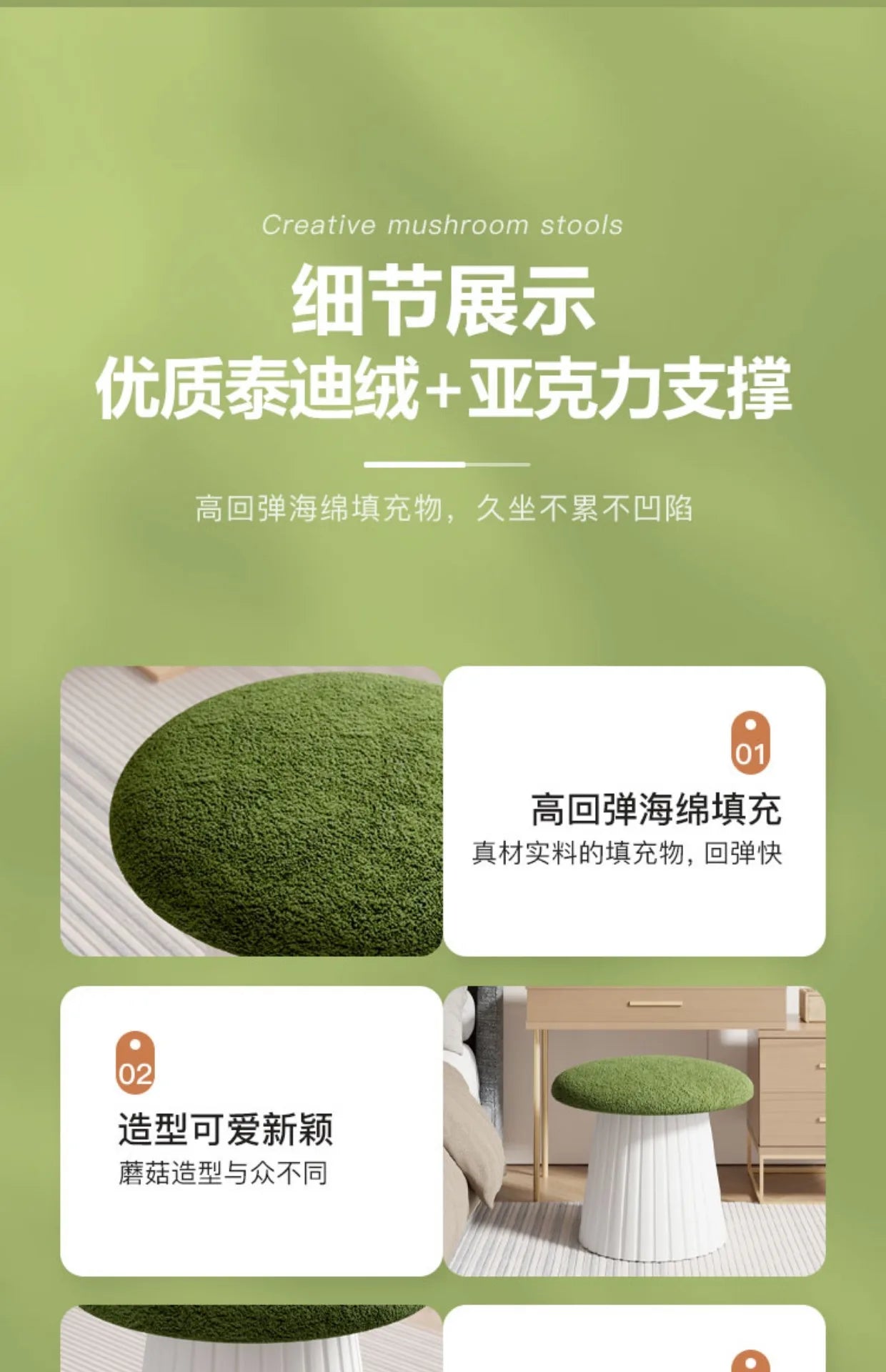 Luxury Simple Vanity Stools