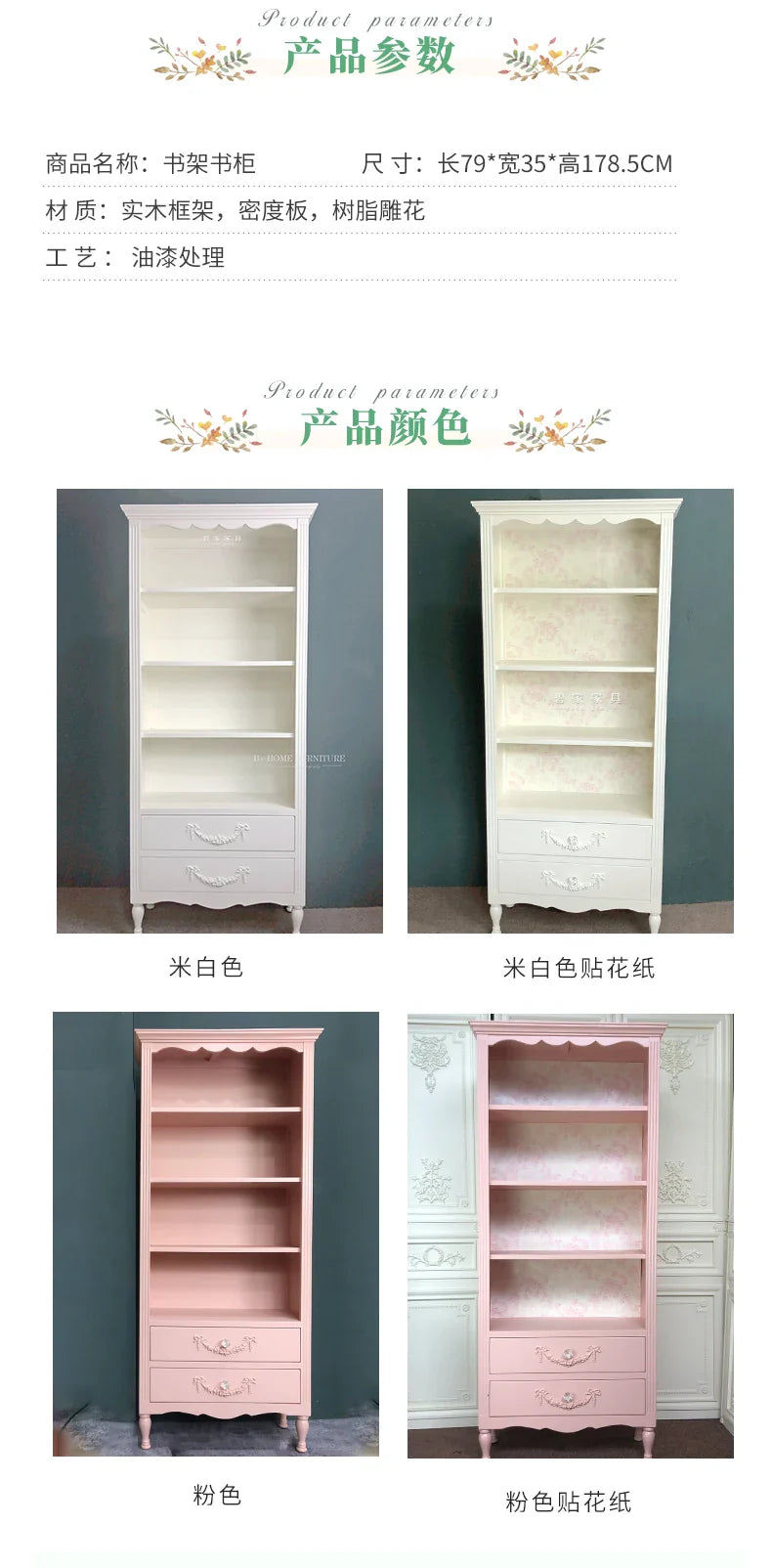 French Bookcase Bookshelf and Storage Shelf Modern Pastoral Hand Office Display Rack Display Cabinet Integrated Bookcase