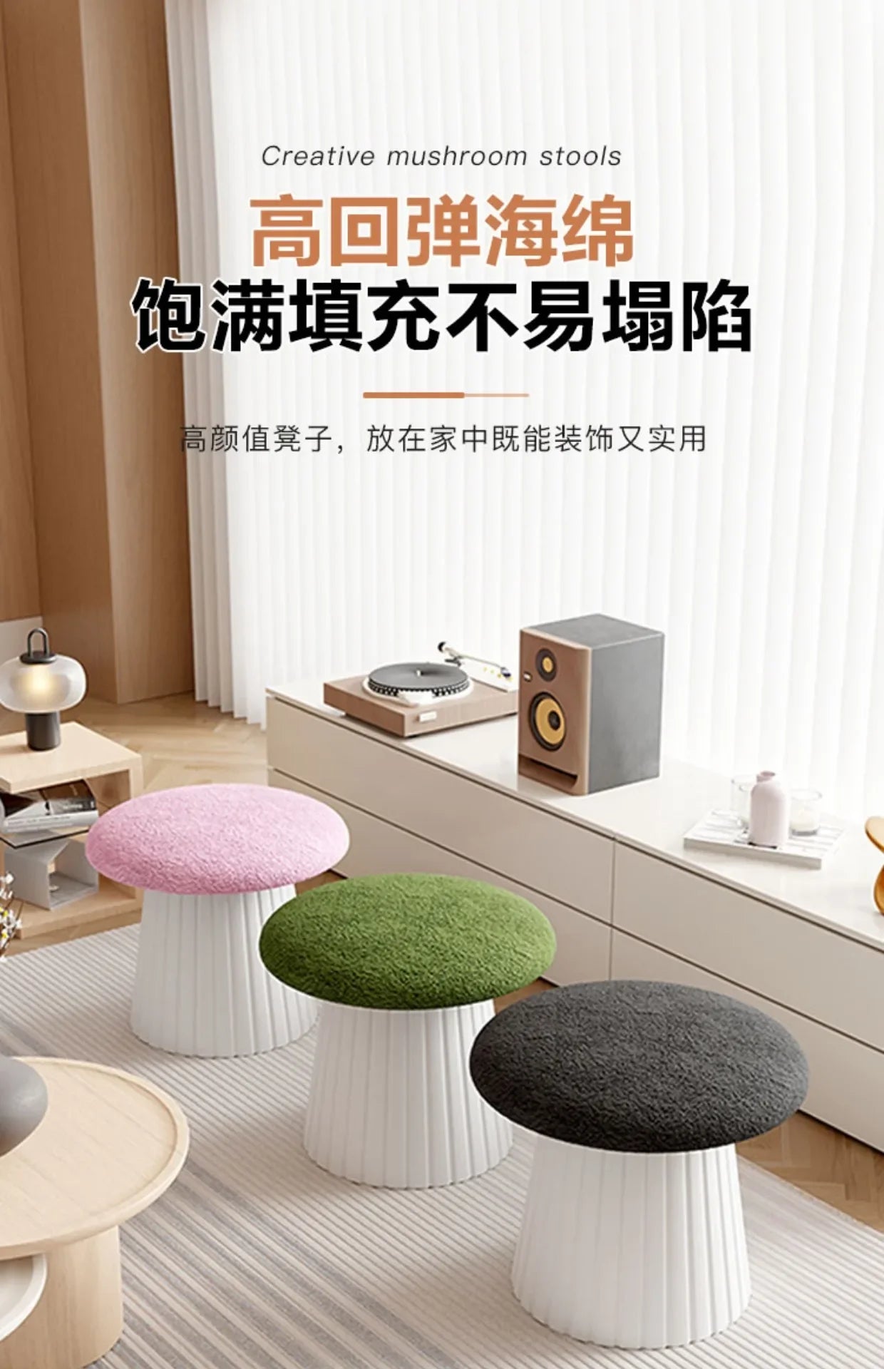 Luxury Simple Vanity Stools