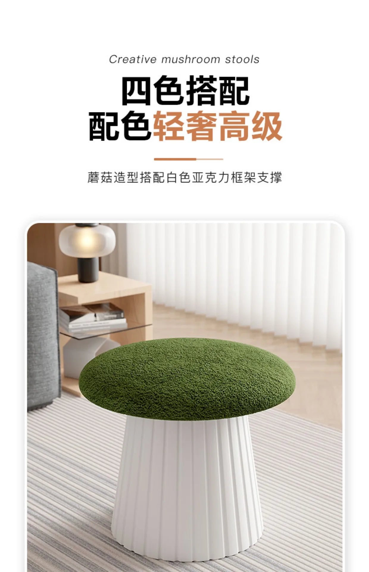 Luxury Simple Vanity Stools