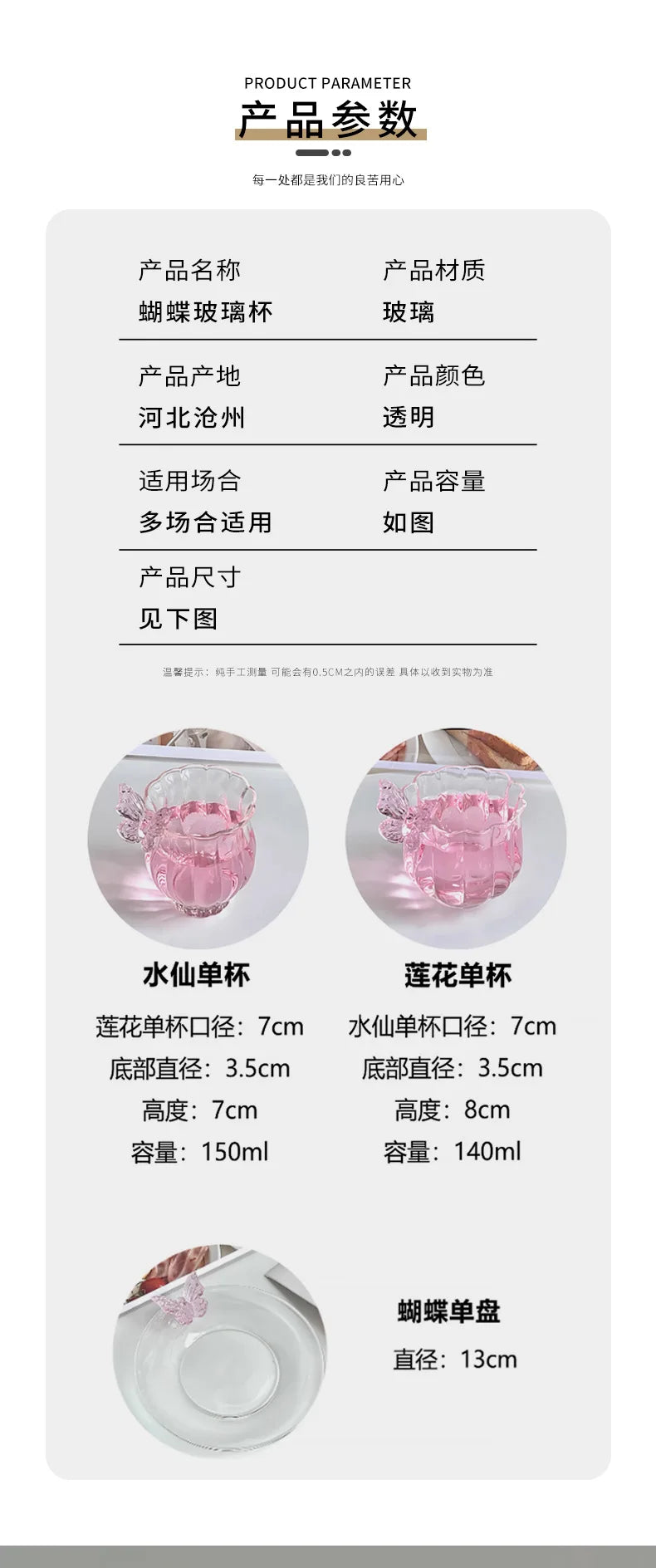 Glass Butterfly Cup Handmade Creative Transparent Tea Cup Heat-Resistant